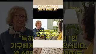 “청년도 어르신도, 이젠 복지받을 수 있어요!” #시니어정보#2025복지개편#생계급여#청년복지제도#노인복지2025