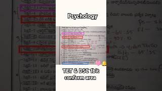 psychology RTE 2009 section 1-19 1bit questioning area.#psychology #dsc #tet