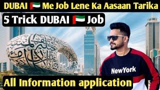 How to get the Job in Dubai || दुबई में आसानी से जॉब कैसे ले || Dubai Job search Best app #dubaijobs
