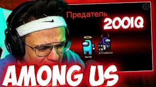 БУСТЕР ЛУЧШИЙ ИГРОК В AMONG US / ГЕНСУХА, ЛИКС, СТРОГО И ДР АМОНГ АС / БРИГАДА ТВИЧА #FREEBRFF