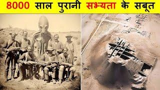 रेगिस्तान में मिला 8000 साल पुरानी सभ्यता के सबूत। 8000 YR OLD SECRET CITY FOUND UNDER SAHARA DESERT