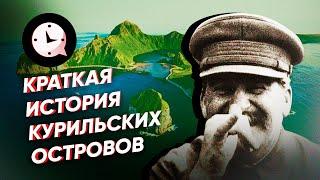 Краткая история Курильских островов: при чем здесь Япония?