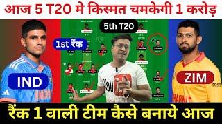 IND vs ZIM 5th T20 Dream11 Prediction, Zimbabwe vs India Dream11 Team, Zim vs Ind Dream11 Prediction