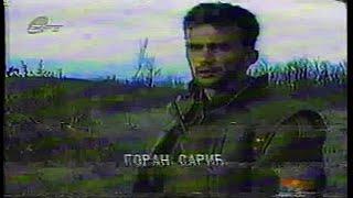 Специјална бригада МУП-а РС - Бихаћ 1994 [eng sub]
