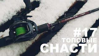 DAIWA TATULA в минусовую температуру! Сравнение с Cadence Vigor и Daiwa Zillion. Кастинг. Рыбалка.