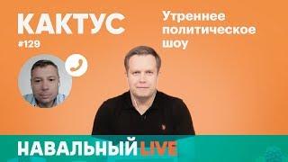 «Куйвашев — лотерейный губернатор Свердловской области»