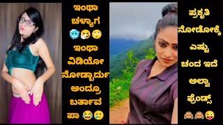 Kannada Reels Troll Part - 14 | Kannada Instagram Reels Troll | TROLL KA 36