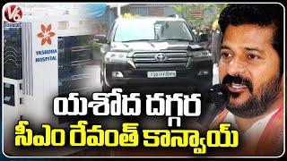 CM Revanth Reddy Convoy At Yashoda Hospital | V6 News