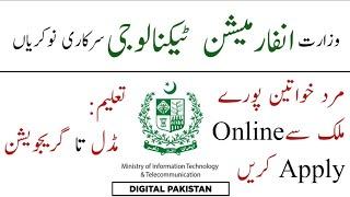 Ministry Of Information Technology and Telecommunication Jobs 2023 | Latest Updates In Pakistan