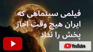 فیلم سینمایی بوشهری که هیچ وقت از سینماهای ایران پخش نشد