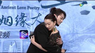 【千古玦尘 Ancient Love Poetry】发布会全程回顾：周冬雨许凯甜蜜对视