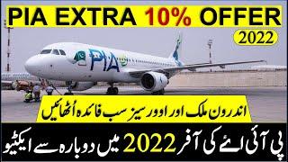 Amazing Offer on PIA Online Ticket Booking - Get Extra Discount up to 10%