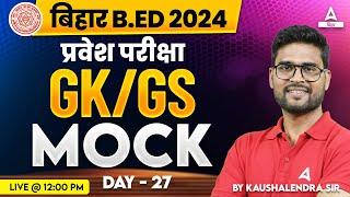Bihar BED Entrance Exam 2024 Preparation GK/GS Mock Test by Kaushalendra Sir #27