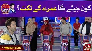 Islamic Question & Answers in Game Show Aisay Chalay Ga With Danish Taimoor | 7th March 2020