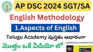 English Methods 1.Aspects of English | Telugu Academy 2024 Book ఆధారంగా #apdsc2024 #englishmethods