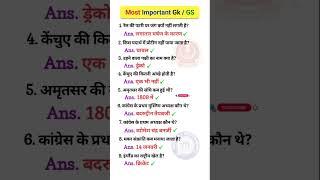 ALL QUESTION MOST IMPORTANT QUESTION#AND ANSWERS UPSE NDA CDS #question #indian #ssc #ias #gk