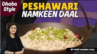 Peshawari Namkeen Dal I Namkin dal recipe I پٹھان ہوٹل کی فیمس نمکین دال @chefsaminajalil