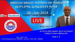 2024-06-30@ Berhan Semay Church of Toronto, Sermon by : Pastor Bahta Haile (ሕርየት ኣመንትን ዕላምኡን)