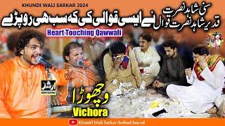 Vichora Heart Tauching Qawali Jan Wala Kehrra Rog | Sunny Shahid Nusrat Qadeer Shahid Nusrat KWS2024