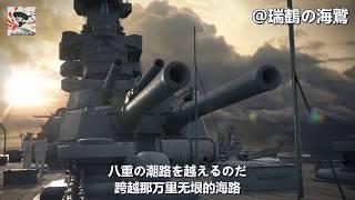 【日本軍歌】海の進軍 Umi no Shingun - March to the sea - Japanese Military Song