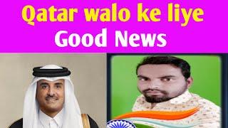 Qatar walo ke liye Good News .