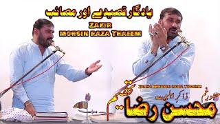 Zakir Mohsin Thaheem | Latest Majlis 2024 | 25 June 2024 | Zakir Mohsin raza theme 2024