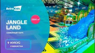 Обзор с открытия семейного парка Jungle Land от Авира, Узбекистан, г. Нукус, 2500кв.м