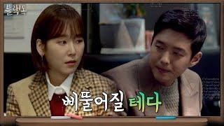 하준, 입시 위주 교육에 가로막힌 열정 ft. 뼈 맞은 서현진 | 블랙독  EP.16