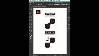 LOGO design #shorts #short #shortvideo #trending #design #logo初级设计师和专业设计师的区别,圆弧工具