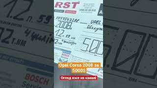 Opel Corsa за 5000$