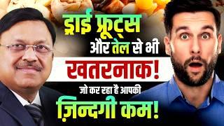 तेल और ड्राई फ्रूट्स से भी खतरनाक! जो कर रहा है आपकी ज़िन्दगी कम! | Non-Veg Side Effects | SAAOL