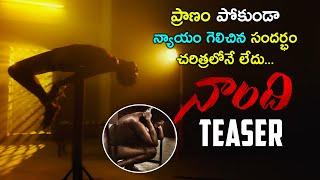 Naandi Teaser l Naandi Allari Naresh Movie Teaser l Vijay Kanakamedala l SV2 Entertainments | E3