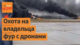 Операция "Паутина": в России ищут владельца фур с дронами