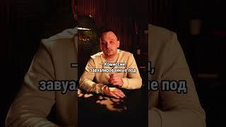 Уловки банков в ипотеке #юридическиесоветы #ипотека #недвижимость #юрист #банк