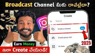 How To Create Broadcast Channel On Instagram 2025 | Instagram Broadcast Channel Option Not Showing