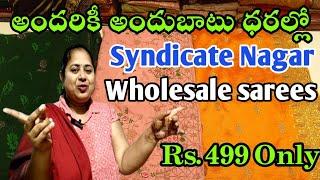 Syndicate nagar wholesale sarees | new festival collection | Explore with veda | Anantapur vlogs