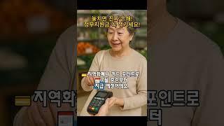 이재명정부가 최대 52만 원 준대요! 몰랐으면 손해⭐구독하고 더 많은 꿀팁 받아 가세요 #이재명추경 #이재명복지정책 #이재명대통령 #이재명민생회복 #이재명지원금 #복지정책