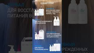 🫧АТОМИ ВЫБИРАЕМ ШАМПУНЬ🫧 #корейскаякосметика #skincare #атоми #сетевойбизнес #атомибизнес #шампунь