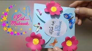 Eid Mubarak Greeting Card Making | Eid Ul Adha Special Card | Eid Mubarak Card | Eid Card #eiduladha