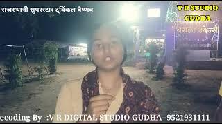 VR digital studio Gudha gorji