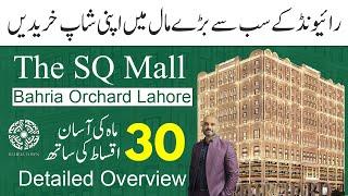 The SQ Mall Ground Floor Deal Announced | Bahria Orchard Phase 4 | Limited Inventory Available!