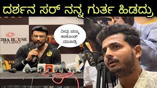 Kranti | Challenging Star Darshan | Prakash RK | Press Meet | Hubballi | Pushpavati Song