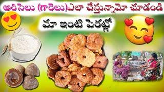 అరిసెలు(గారెలు) చేస్తున్నాం మా ఇంట్లో | How To Make #Ariselu | Recipe FULL Video.#Garelu #Ariselu