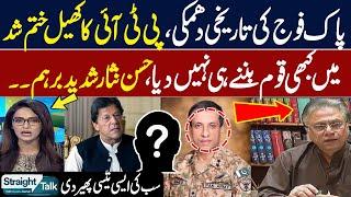 DG ISPR Media Talk |Senior Journalist Hassan Nisar Heated Analysis on current Crisis | Straight Talk