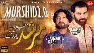 Har Koi ha Fankar Wey Murshid | Girgit Wang Badal De Rang | Malik Ayaz & Shahzad Kashi | Folk Tv