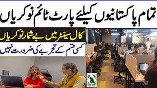 Call center Job | Part time Job for students | Work from Home | Hamarapakistan | phonovo | sybrid