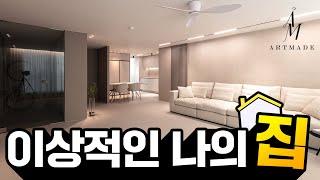 고객님의 니즈에 맞춘 이상적인 인테리어(From by.비나인스튜디오)