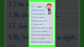 10 Lines About Myself I Short Essay On Myself Self Introduction I How To Introduce Myself