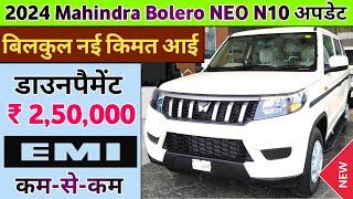 Mahindra Bolero Neo [N10] Price in 2024 | Mahindra Bolero 2024 Model | Mahindra Bolero Neo Price