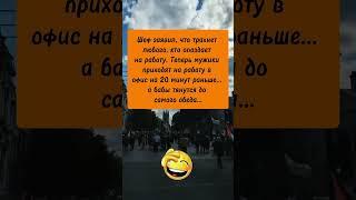 Анекдоты, которые смешат до слёз  Спасибо за  и подписку ️ #юмор